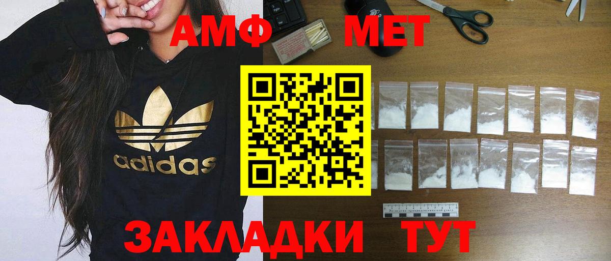 АМФ 97% Минусинск