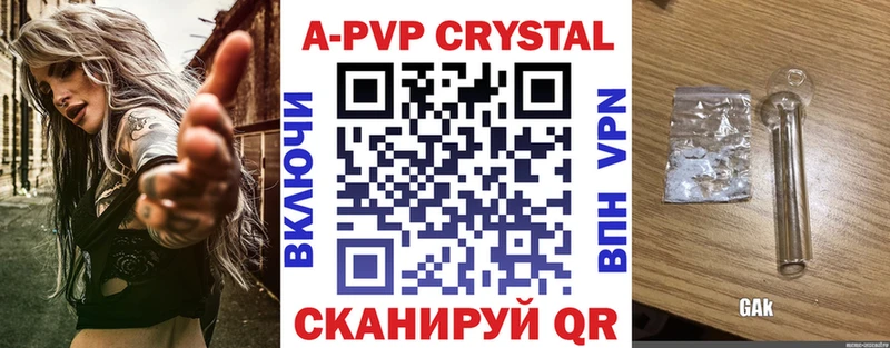 Альфа ПВП VHQ Минусинск