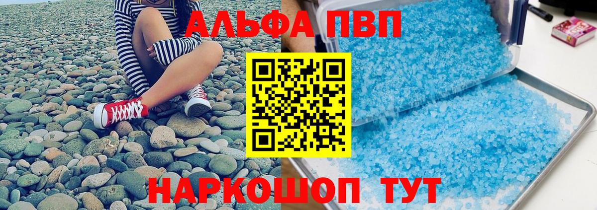 Альфа ПВП СК  Вход с VPN  Альфа ПВП  A-PVP СК  Минусинск 