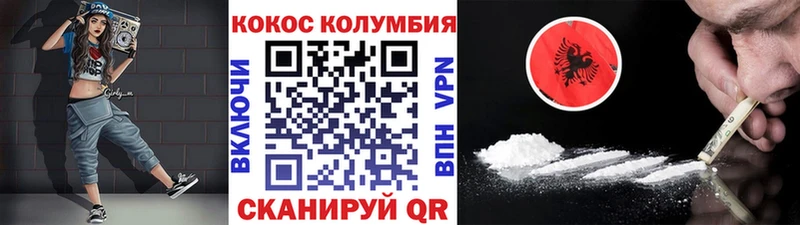 хочу наркоту Минусинск Cocaine Fish Scale
