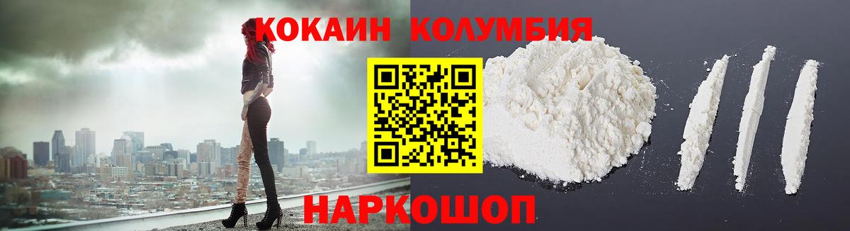 Кокаин 99%  Вход с VPN  КОКАИН Боливия  Минусинск 