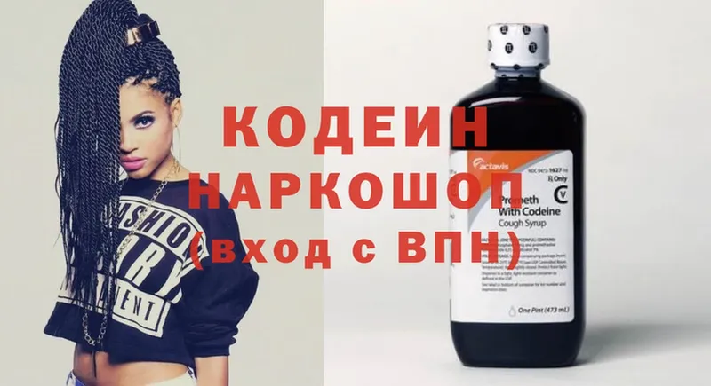 Кодеиновый сироп Lean Purple Drank  сайты даркнета официальный сайт  Минусинск 