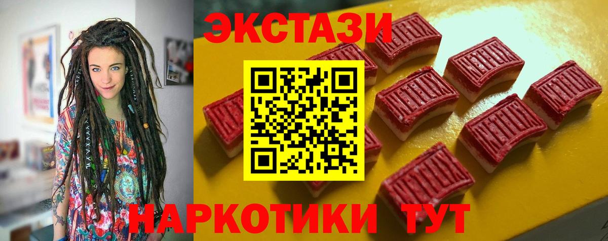 ЭКСТАЗИ DUBAI Минусинск