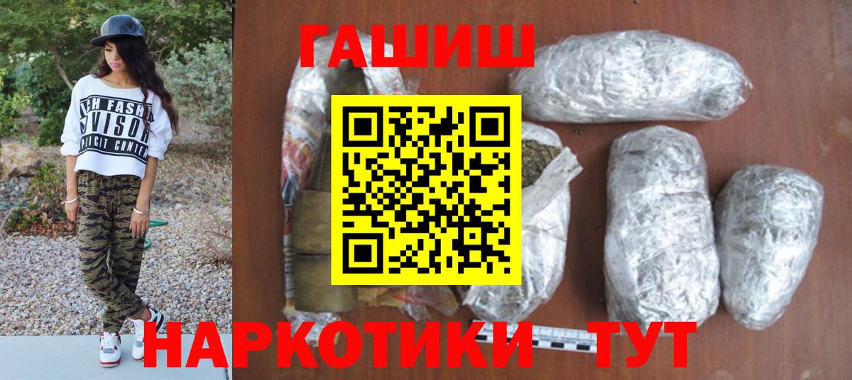ГАШ Cannabis Минусинск