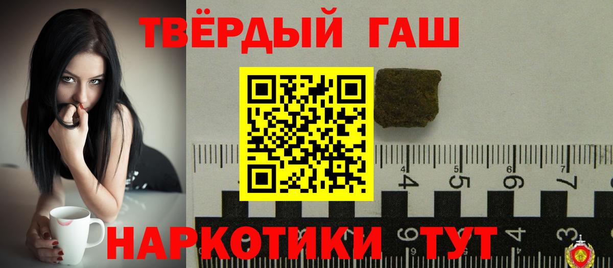 ГАШ гарик  ГАШ гарик  Минусинск  Гашиш  Вход с VPN 