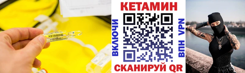 КЕТАМИН VHQ  МЕГА tor  Минусинск  что такое наркотик 