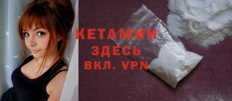 Кетамин ketamine  Минусинск 