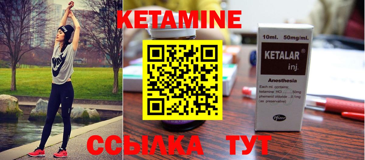 Минусинск  КЕТАМИН VHQ  Вход с VPN 