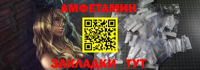 амфетамин Изобильный