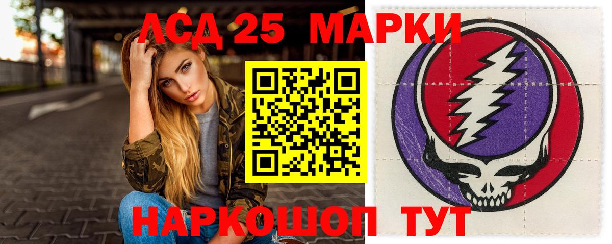 Лсд 25 экстази ecstasy  ЛСД экстази  Вход с VPN  Минусинск  ЛСД экстази кислота 