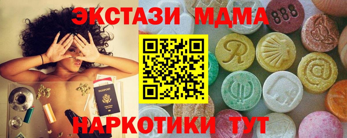 МДМА VHQ Минусинск
