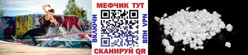 МЕФ VHQ купить наркотик Минусинск