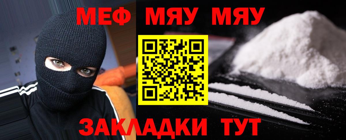 МЕФ кристаллы Минусинск