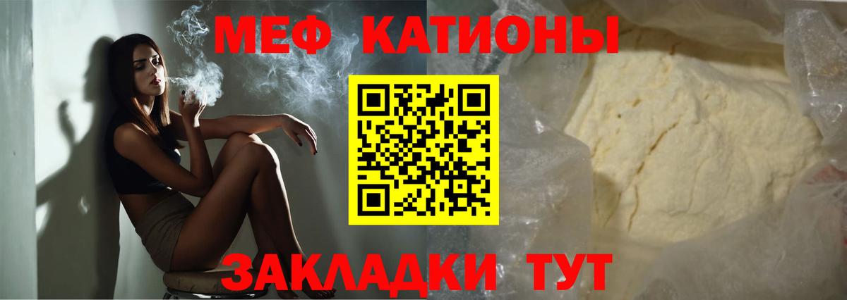 Мефедрон  Меф  Вход с VPN  Минусинск  МЕФ мука 