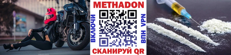 Метадон белоснежный  купить   Минусинск 