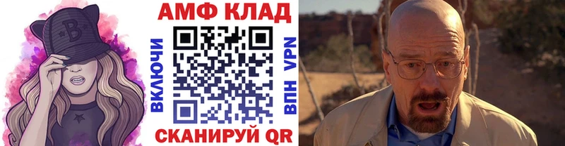 МЕТАМФЕТАМИН Methamphetamine  Минусинск 
