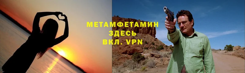 Метамфетамин витя  Минусинск 