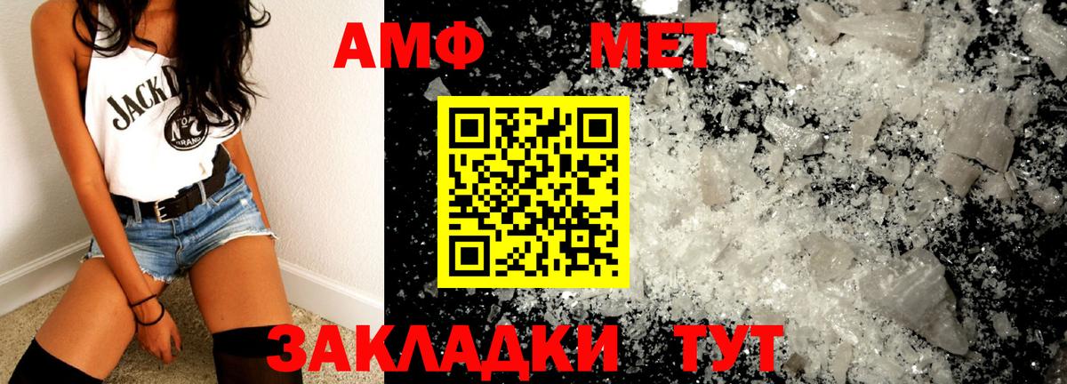 АМФЕТАМИН Минусинск