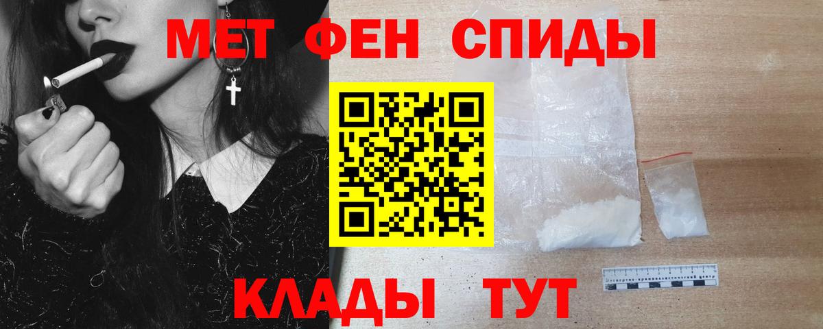 МЕТАМФЕТАМИН  Вход с VPN  Первитин Methamphetamine  Минусинск  Первитин Methamphetamine 