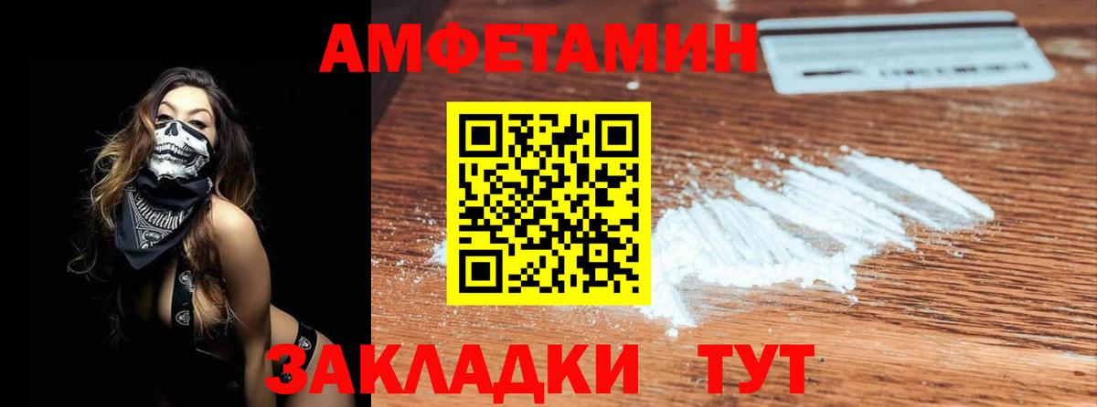 Метамфетамин пудра Минусинск