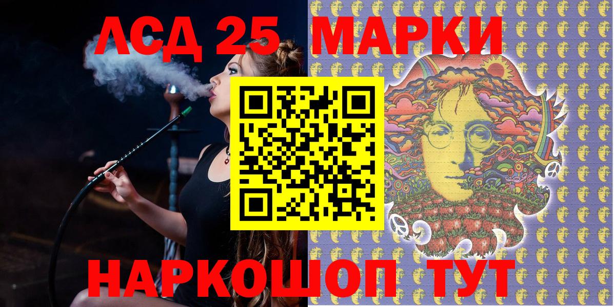 Марки N-bome 1500мкг Минусинск