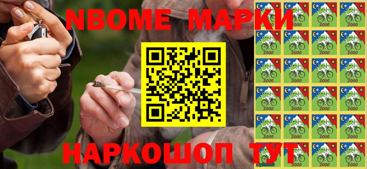 Марки N-bome  Вход с VPN  Наркотические марки 1500мкг  Минусинск  Наркотические марки 1500мкг 