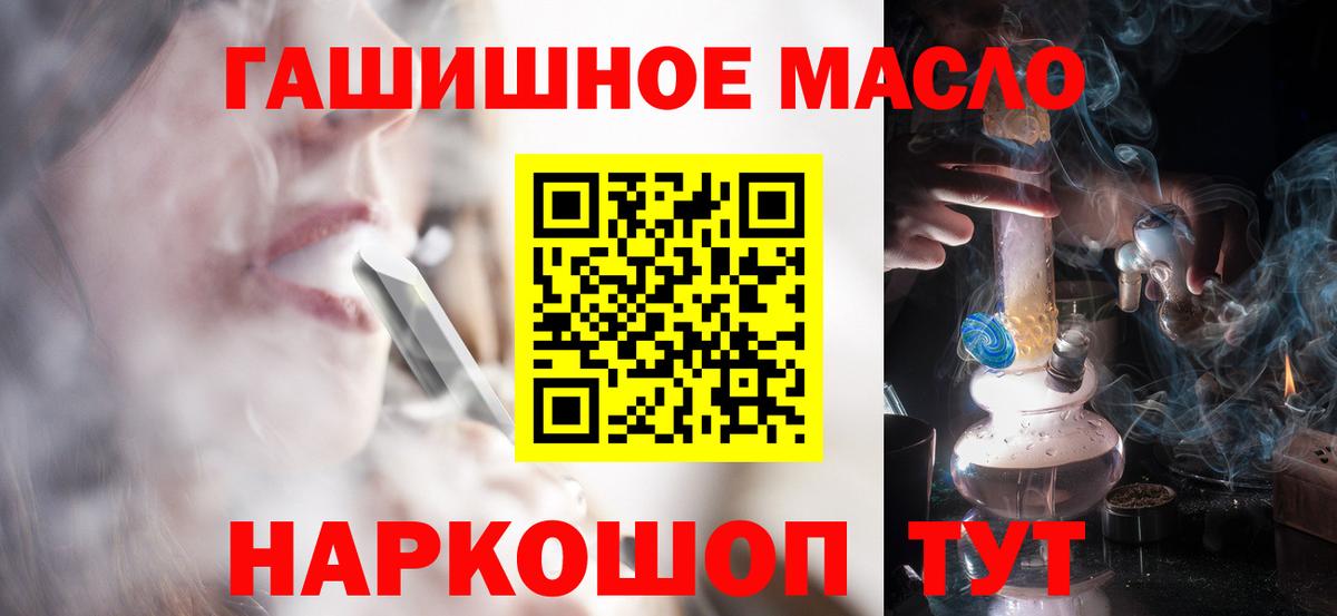 Минусинск  Дистиллят ТГК вейп с тгк  ТГК гашишное масло  Вход с VPN 