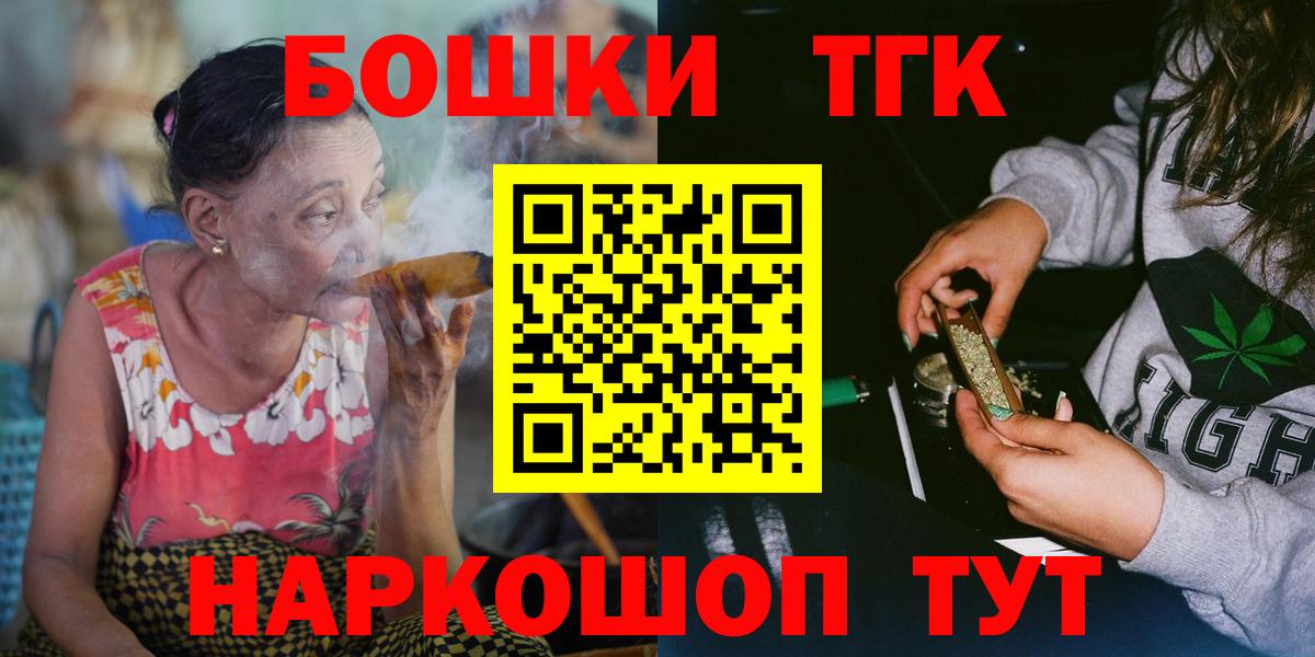 МАРИХУАНА AK-47  Шишки марихуана White Widow  Вход с VPN  Минусинск 